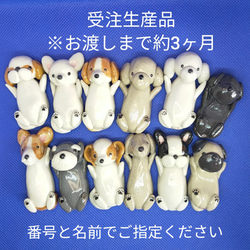 受注生産品　選べるワンコ箸置き(犬はしおき)　シリーズ2 1枚目の画像