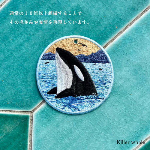 シャチ 鯱 海の生き物 海 オーシャン 刺繍キーホルダー 両面刺繍 キー