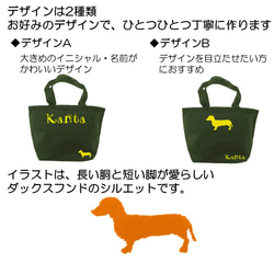 イニシャル 名入れ 刺繍 ダックスフンド キャンバス ミニトートバッグ ランチバッグ ギフト プレゼント 犬 いぬ イヌ 2枚目の画像