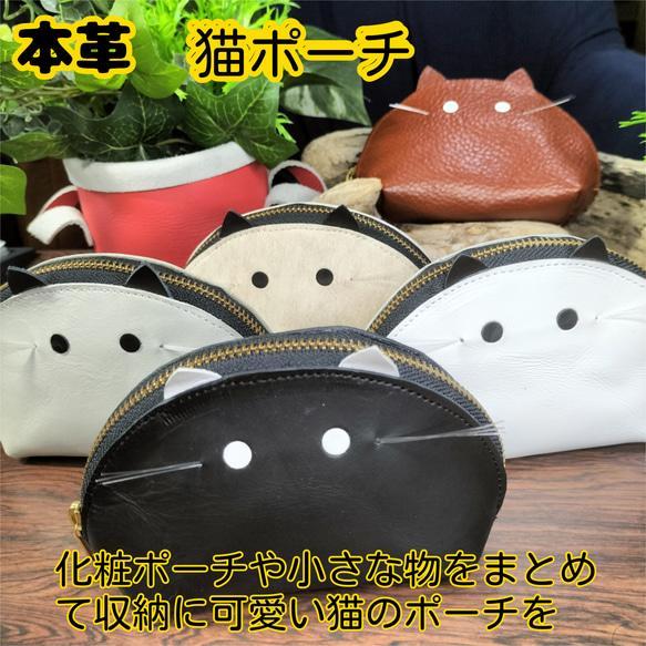 猫デザインの革製ポーチ 【公式通販】