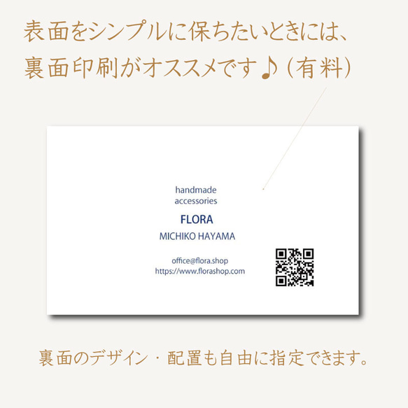 業者印刷 ◇ セミ / フルオーダー ショップカード 名刺 台紙 メッセージカード オリジナル カード D00006 6枚目の画像