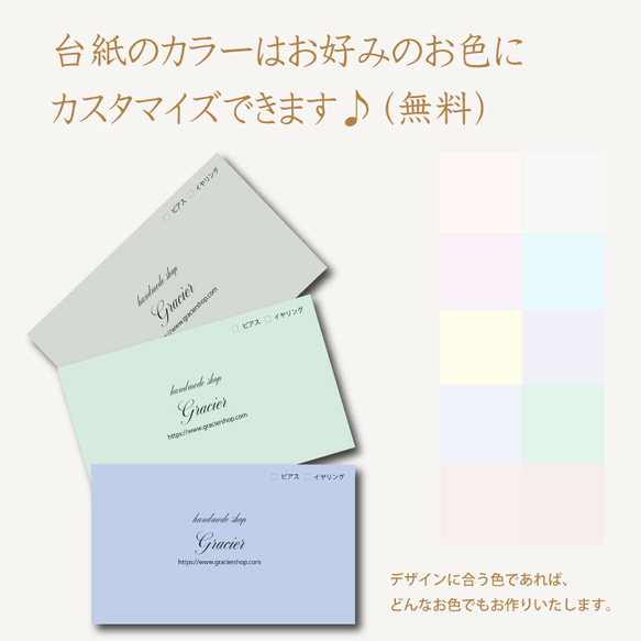 業者印刷 ◇ セミ / フルオーダー ショップカード 名刺 台紙 メッセージカード オリジナル カード D00005 2枚目の画像