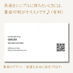 業者印刷 ◇ セミ / フルオーダー ショップカード 名刺 台紙 メッセージカード オリジナル カード D00005 6枚目の画像