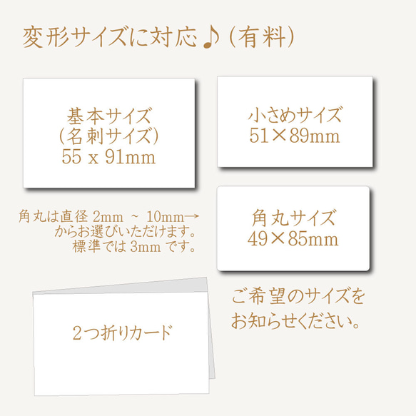 業者印刷 ◇ セミ / フルオーダー ショップカード 名刺 台紙 メッセージカード オリジナル カード D00005 15枚目の画像