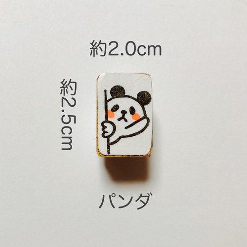 ひょっこりとうぶつはんこ はんこ・スタンプ nuimaui 通販 17158667 
