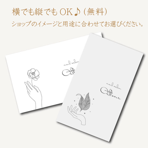 業者印刷 ◇ セミ / フルオーダー ショップカード 名刺 台紙