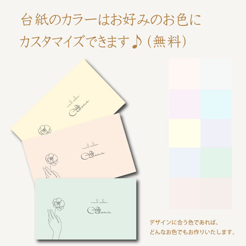 業者印刷 ◇ セミ / フルオーダー ショップカード 名刺 台紙 業者印刷 ◇ セミ / フルオーダー ショップカード 名刺 台紙