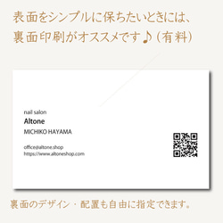 業者印刷 ◇ セミ / フルオーダー ショップカード 名刺 台紙 メッセージカード オリジナル カード D00008 6枚目の画像