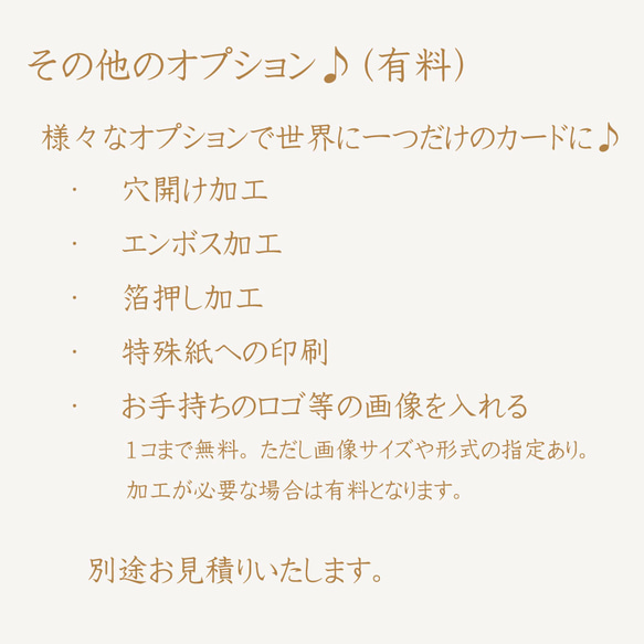 業者印刷 ◇ セミ / フルオーダー ショップカード 名刺 台紙 メッセージカード オリジナル カード D00008 16枚目の画像