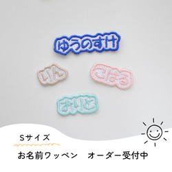 おなまえワッペン もこもこ 3cmサイズ 楽天市場】DECO DESEN オリジナル 丸ゴシック体 もこもこ 名前
