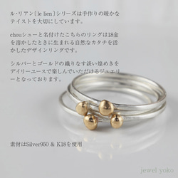 【コンビリング】K18　silver950　Chou　普段使い　重ね付け　可愛い　艶消　シルバー　18金　指輪　 2枚目の画像