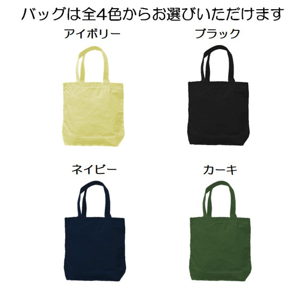 イニシャル 名入れ 刺繍 キャンバス トートバッグ 内ポケット ギフト プレゼント 入園 入学 卒園 卒業 お祝い 記念 3枚目の画像