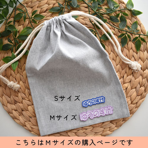 Mサイズ) お名前ワッペン ひらがな エンブクロス生地 ワッペン
