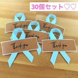 超お得☆【リボン付きサンキューシール】ギフトラッピングに大活躍