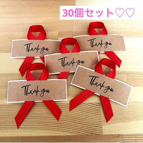 超お得☆【リボン付きサンキューシール】ギフトラッピングに大