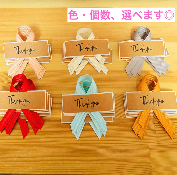 史上最も激安 超お得☆【リボン付きサンキューシール】ギフトラッピングに大 ラッピング・包装
