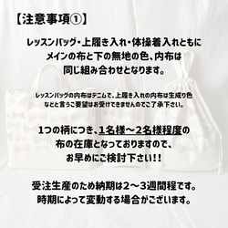 入園入学３点セット　女の子向け生地（ナチュラル系・お花系）　オーダーメイドオプション有 15枚目の画像