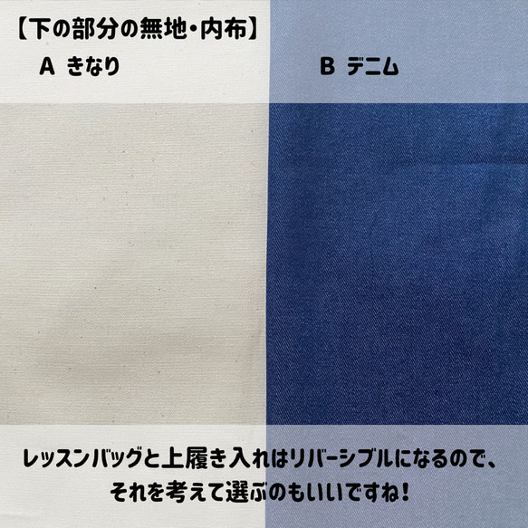 入園入学３点セット　女の子向け生地（ナチュラル系・お花系）　オーダーメイドオプション有 7枚目の画像