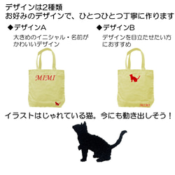 イニシャル 名入れ 刺繍 じゃれる 猫 ネコ ねこ キャンバス トートバッグ 内ポケット ギフト プレゼント 記念品 2枚目の画像