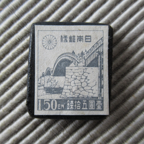 日本 1円50銭 錦帯橋 切手ブローチ9290 ブローチ Yukio TANZAWA 通販