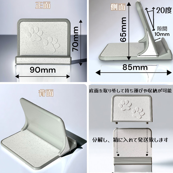 犬猫 肉球 スマホ/タブレット スタンド 6枚目の画像