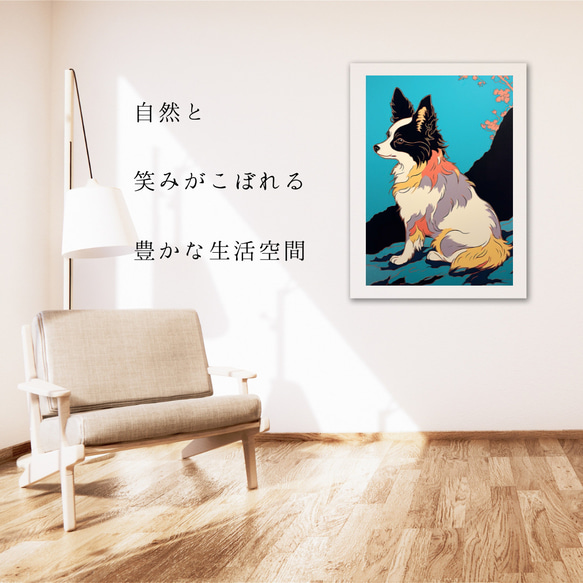 【ワンダフルライフ - パピヨン犬 No.4】アートポスター 犬の絵 犬の絵画 犬のイラスト 6枚目の画像