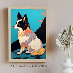 【ワンダフルライフ - パピヨン犬 No.4】アートポスター 犬の絵 犬の絵画 犬のイラスト 5枚目の画像