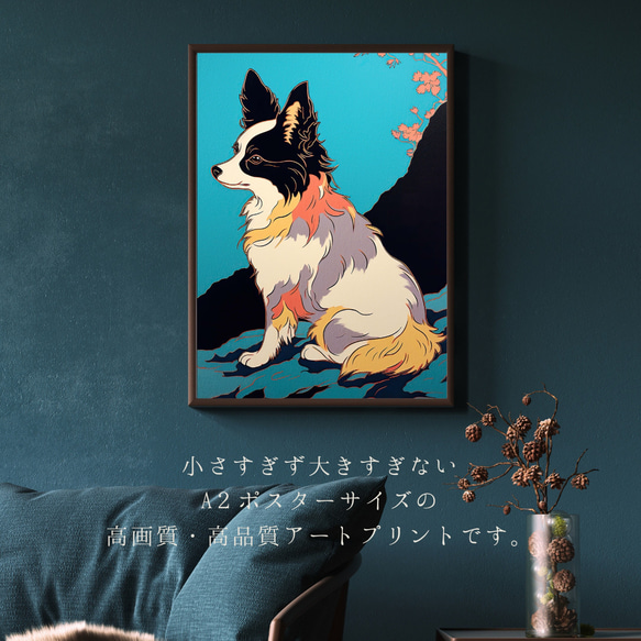 【ワンダフルライフ - パピヨン犬 No.4】アートポスター 犬の絵 犬の絵画 犬のイラスト 2枚目の画像
