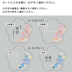 アクリル名前札【Flower】おひなさま 命名書 ひなまつり お雛様 かわいい インスタ 映え 装飾 おしゃれ 初 節句 3枚目の画像