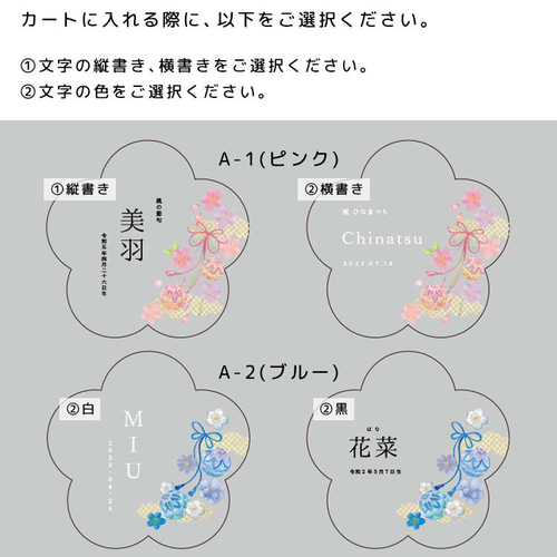 アクリル名前札【Flower】おひなさま 命名書 ひなまつり お雛様