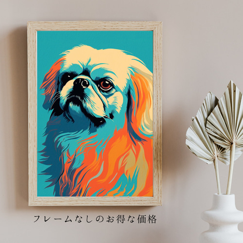 ワンダフルライフ - ペキニーズ犬 No.1】アートポスター 犬の絵 犬の