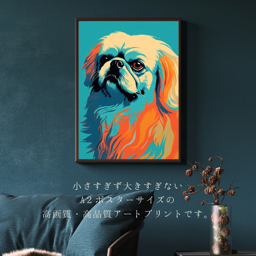 ワンダフルライフ - ペキニーズ犬 No.1】アートポスター 犬の絵 犬の