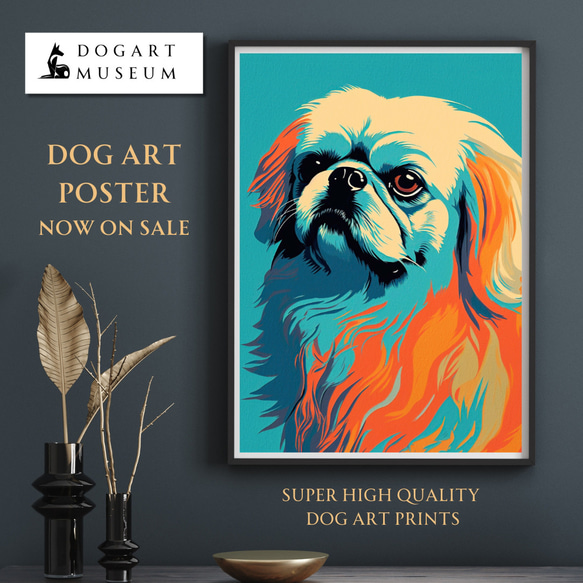 ワンダフルライフ - ペキニーズ犬 No.1】アートポスター 犬の絵 犬の