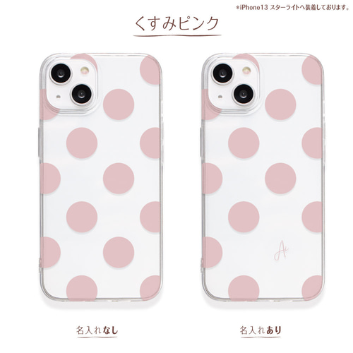 netstage_dot-case2