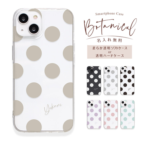 ドット柄08 水玉 くすみ 大人可愛い スマホケース iPhoneケース