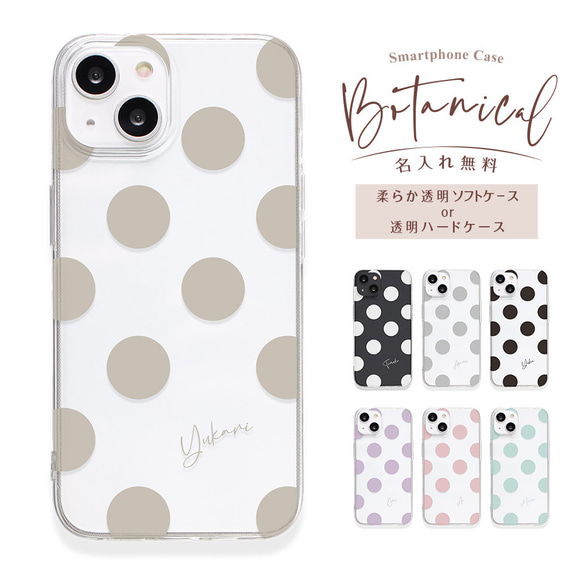 ドット柄08 水玉 くすみ 大人可愛い スマホケース iPhoneケース ハード