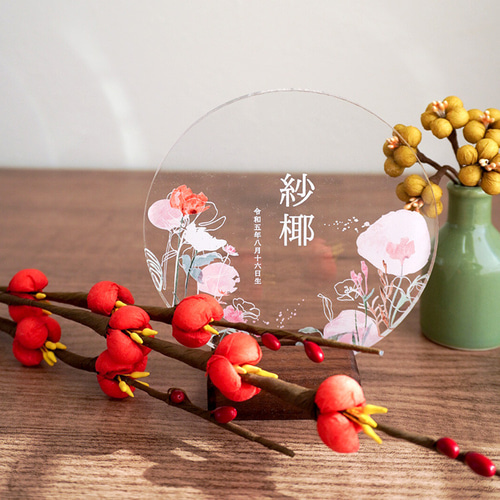 アクリル名前札【Botanical Flower】おひなさま 命名書 ひなまつり