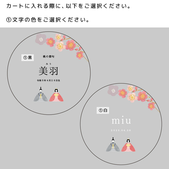 アクリル名前札【festival】おひなさま 命名書 ひなまつり お雛様 かわいい インスタ 映え 装飾 兜 こいのぼり 6枚目の画像