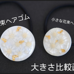 水色の花束ヘアゴム　レジン　名入れ、イニシャル入れ可能（全4色） 6枚目の画像