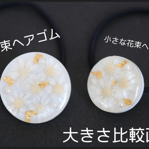 黄色の花束ヘアゴム レジン 名入れ、イニシャル入れ可能（全4色
