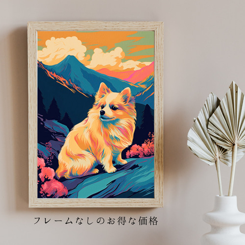 絵画　犬 ワンダフルライフ - ポメラニアン犬 No.5】アートポスター 犬の絵 犬の