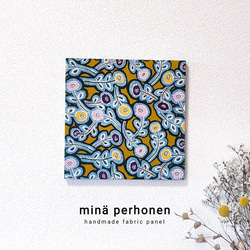 ミナペルホネン ファブリックパネル インテリア ファブリックボード