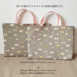 【オーダーについて】 入園入学 サイズ変更 入園グッズ 入園セット サイズオーダー レッスンバッグ 上履き入れ お弁当袋 2枚目の画像
