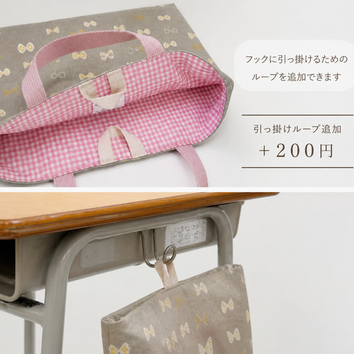 オーダーについて】 入園入学 サイズ変更 入園グッズ 入園セット