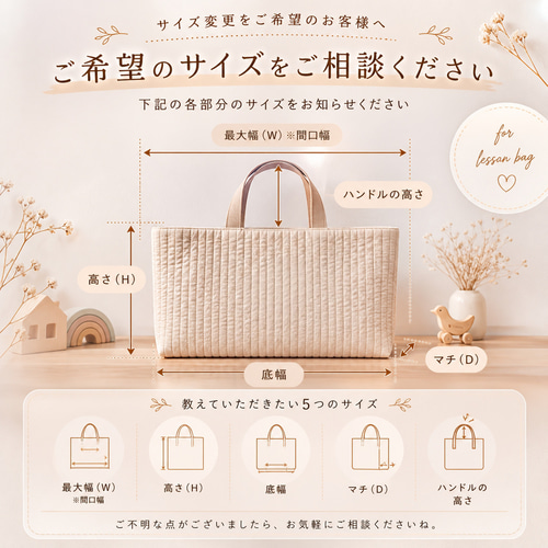 オーダーについて】 入園入学 サイズ変更 入園グッズ 入園セット