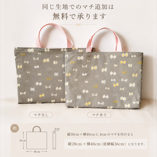 オーダーについて】 入園入学 サイズ変更 入園グッズ 入園セット