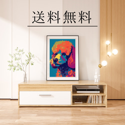 【ワンダフルライフ - トイプードル犬 No.1】アートポスター 犬の絵 犬の絵画 犬のイラスト 4枚目の画像