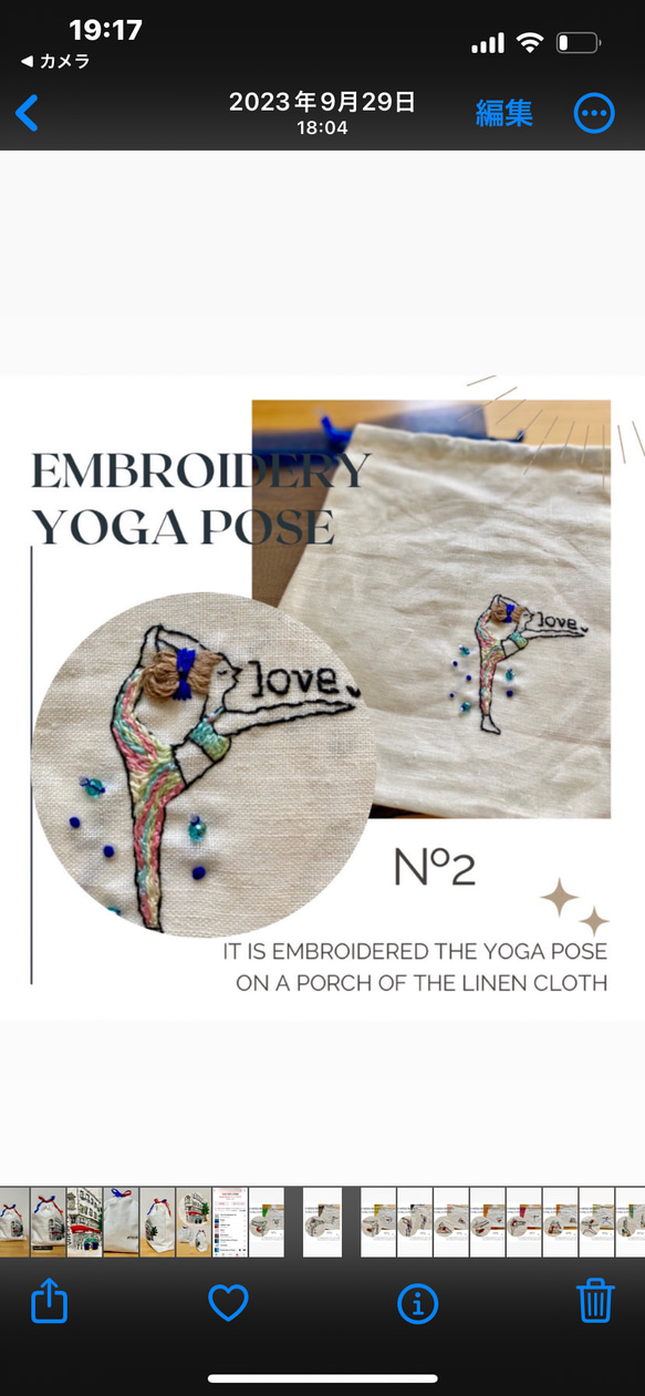embroidery yoga pose porch2 1枚目の画像