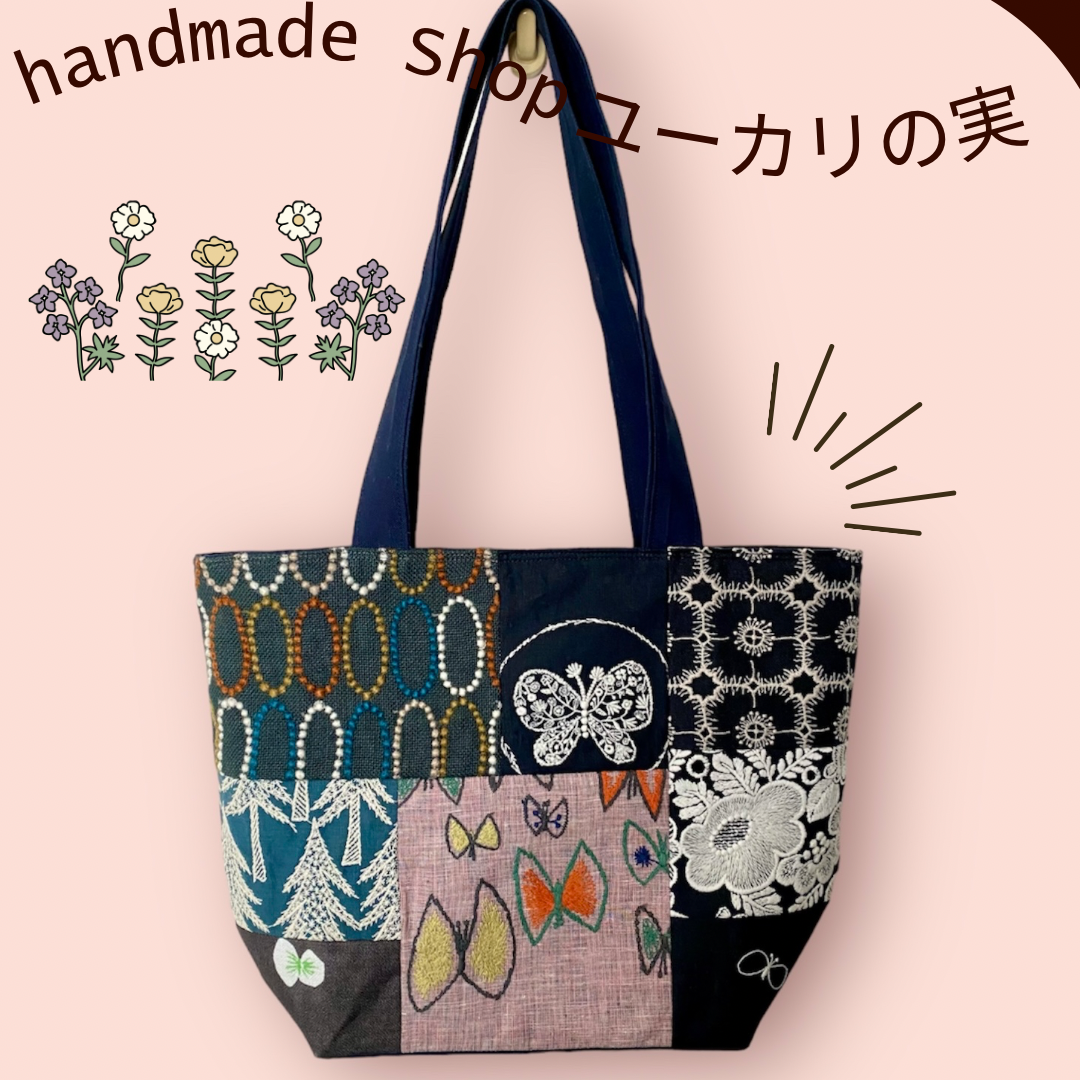 ミナペルホネン ハンドメイド トートバッグ(L)