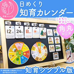 【u.】日本語教材【シンプル】前向き日めくりカレンダー シンプル】前向き日めくりカレンダー 知育 視覚支援 保育教材